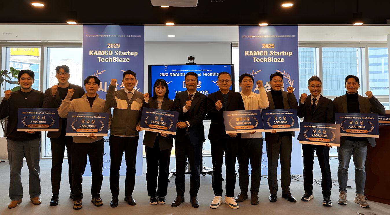 2025 KAMCO Startup TechBlaze 시상식 단체 사진